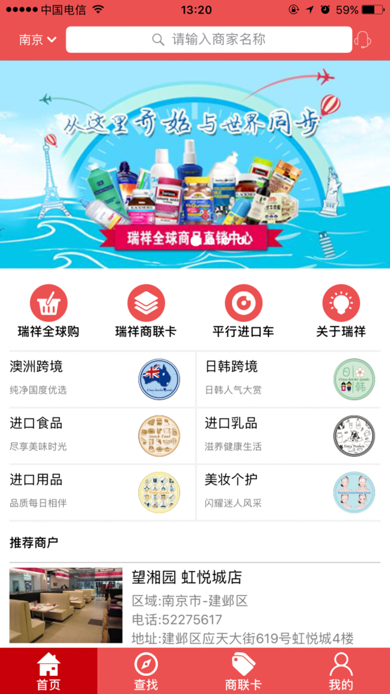 进口商品专柜:跨越国界的购物之旅