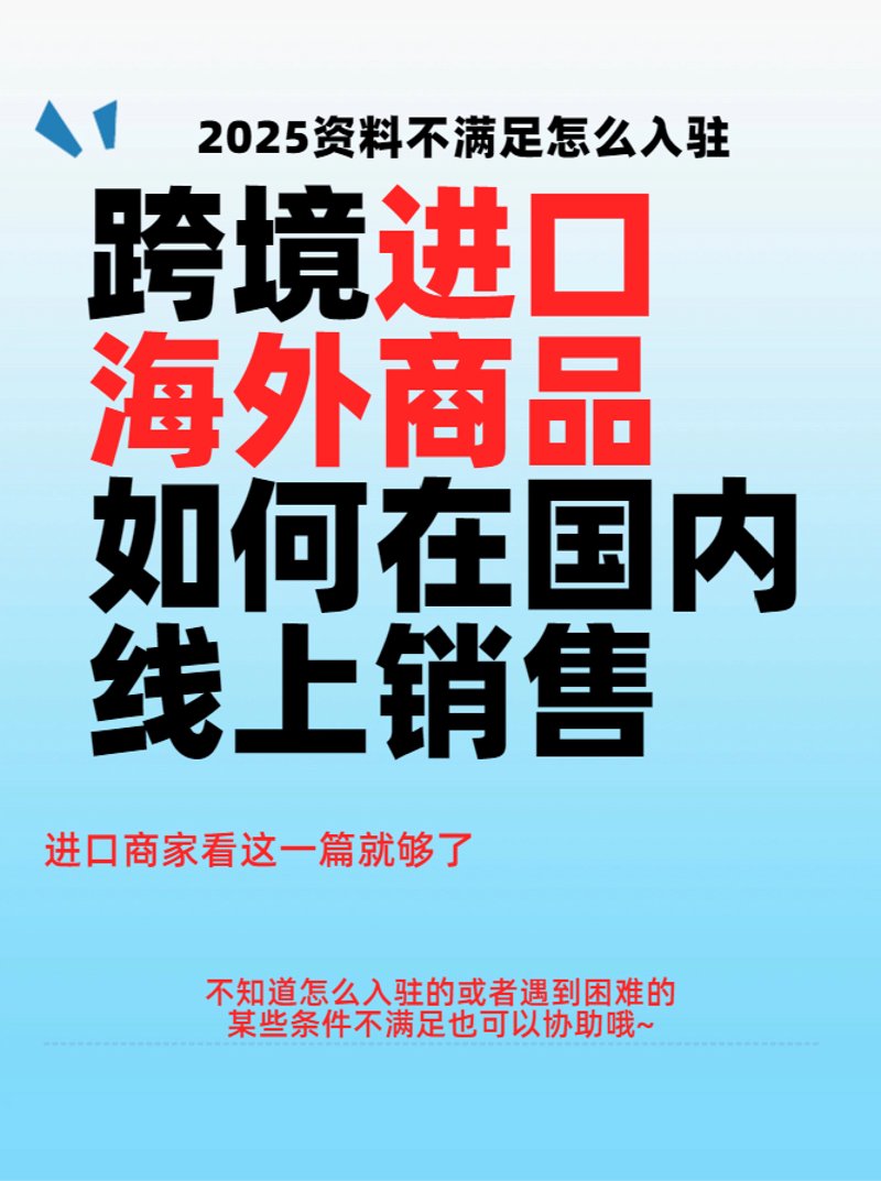 小专柜跨境购：时尚前沿的新选择